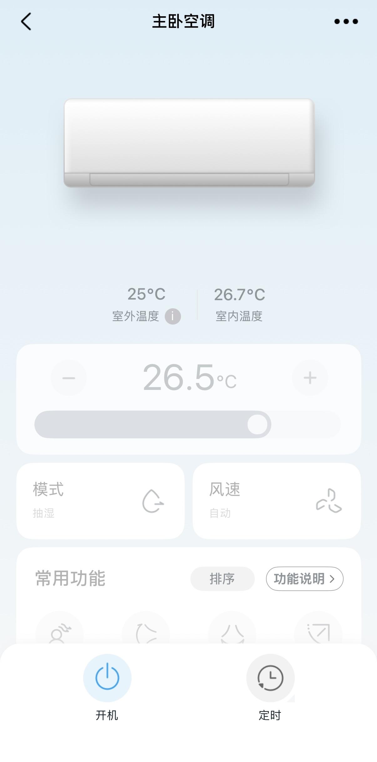 那想要空调最省电，是不开空调[吐舌]