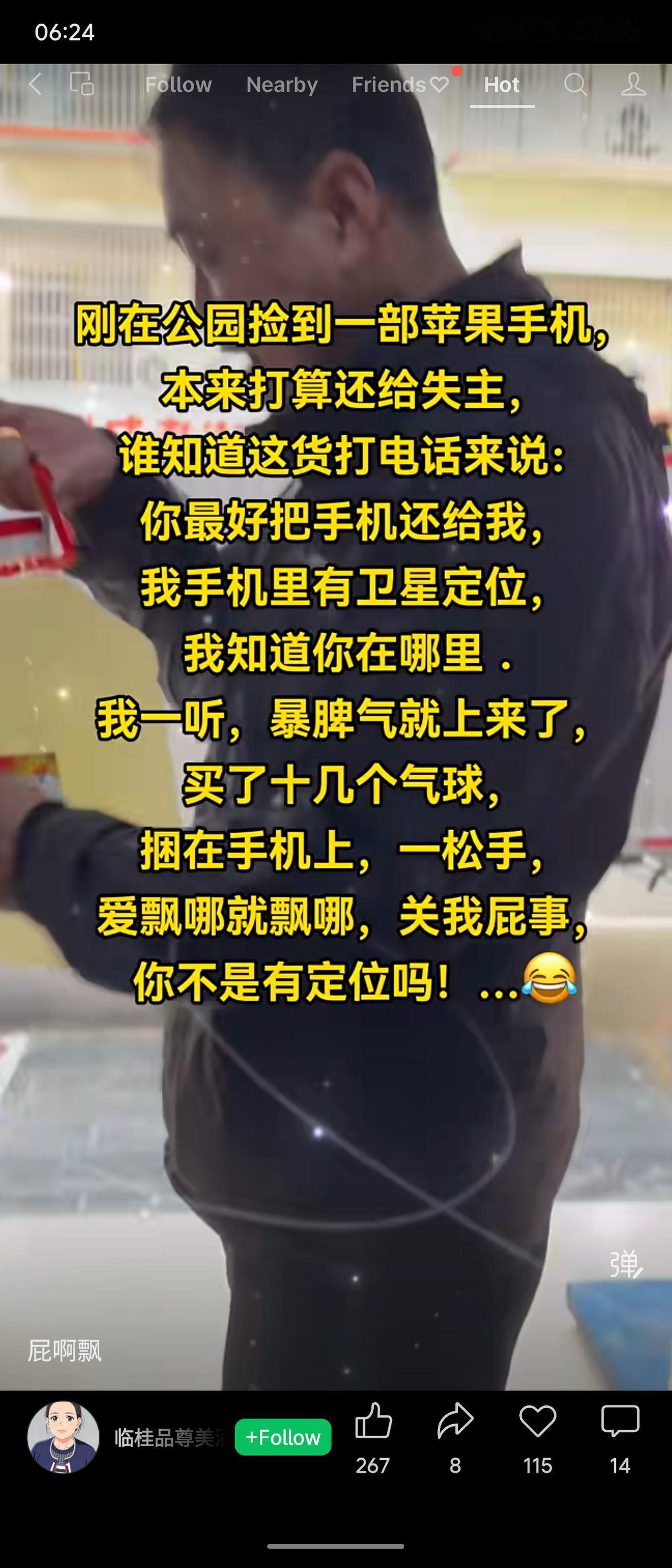捡到苹果手机，失主来电傲慢定位威胁。捡者一气之下买十几个气球捆手机上放飞，任其飘