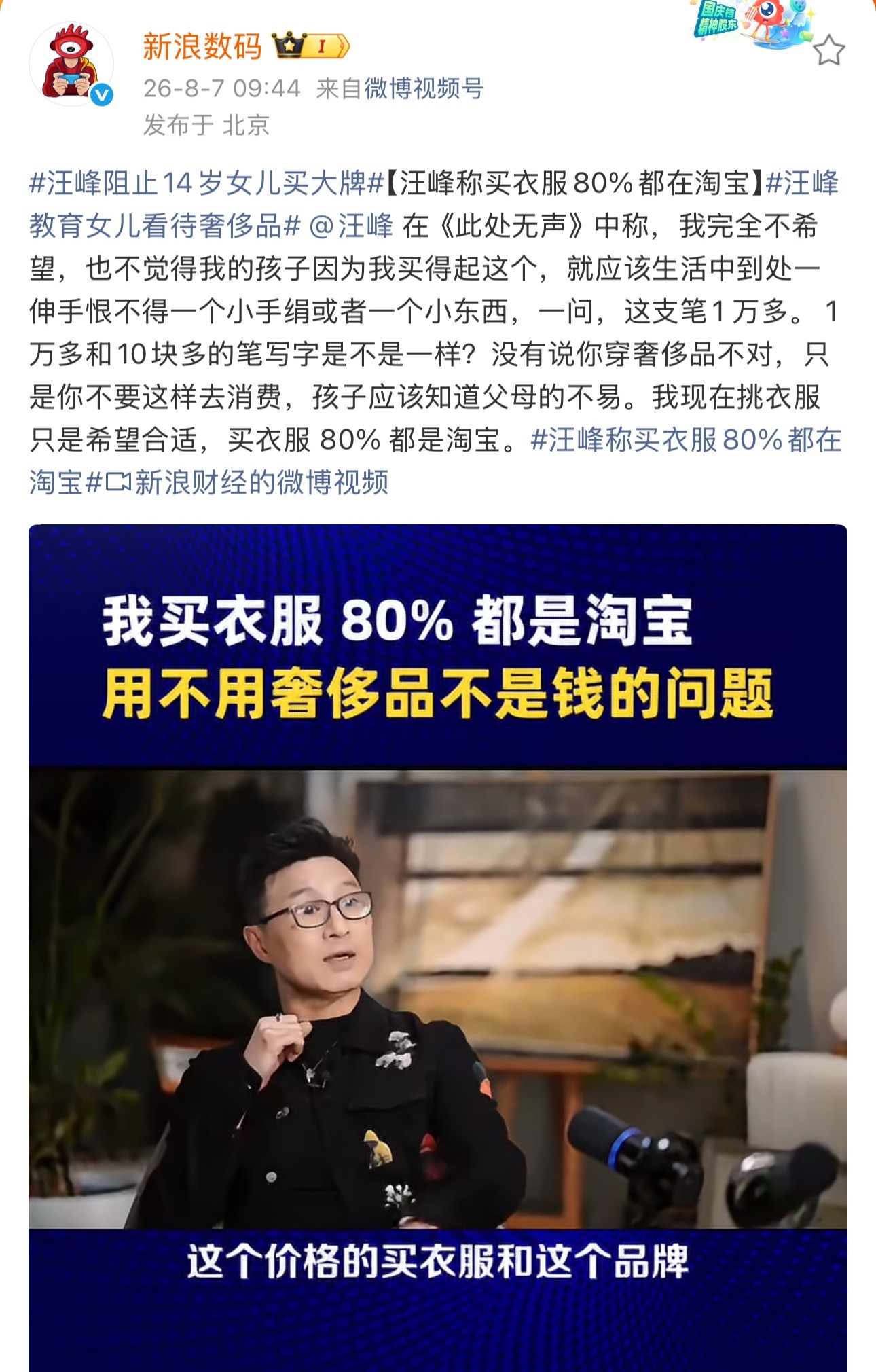 汪峰阻止14岁女儿买大牌汪峰这消费观还挺正，虽然是明星不差钱，但是并不会放任女儿