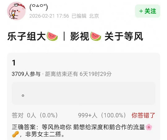 🍉《等风热吻你》丁禹兮、孟子义 