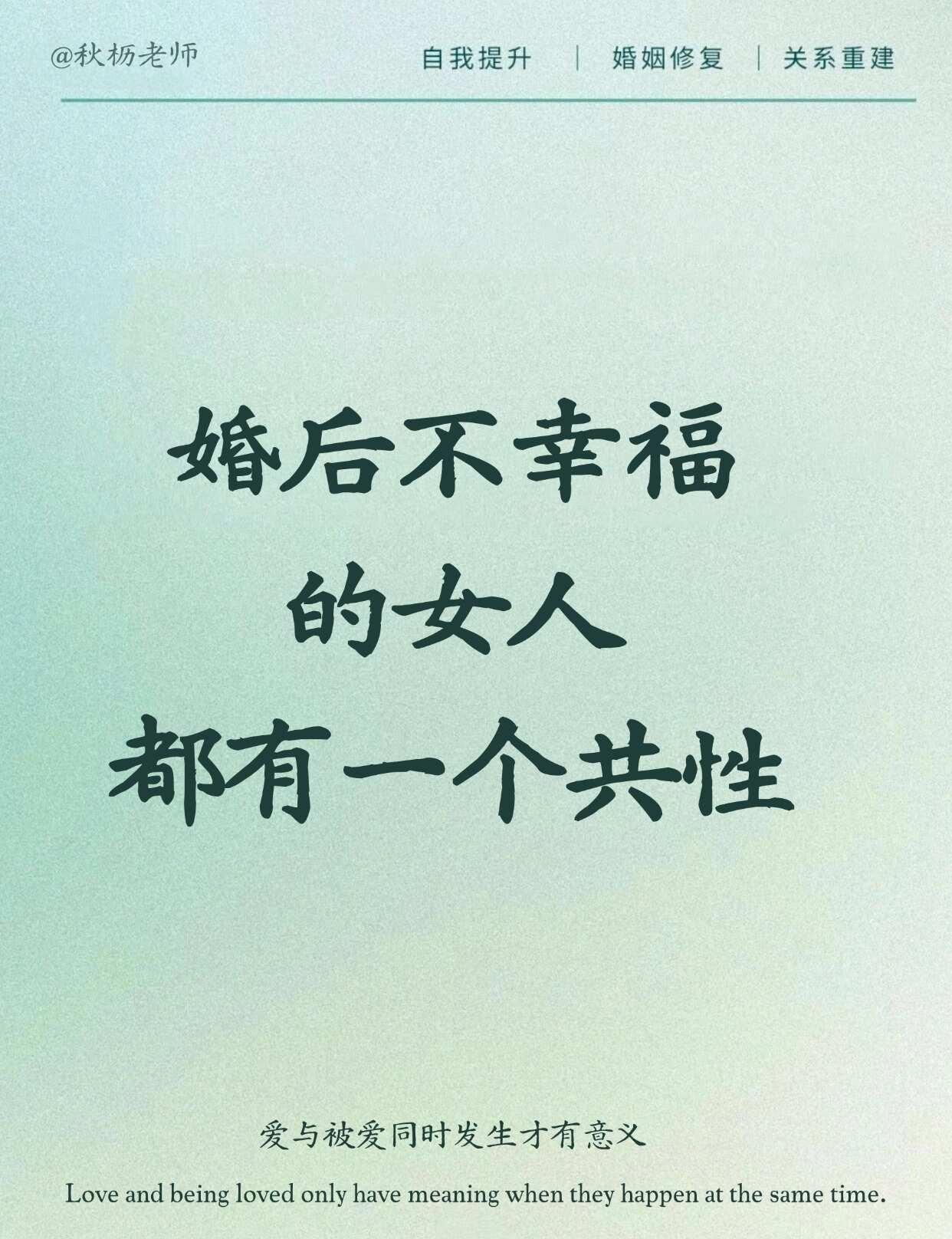 婚后不幸福的女人都有一个共性
情感树洞海外生活老公出轨婚姻危机爱马仕婚姻给了女人