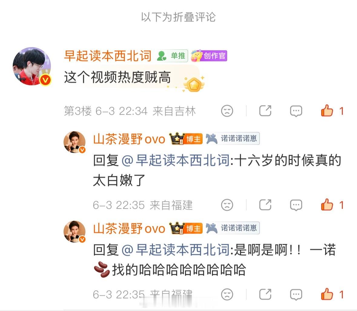 你咋回事！！这都被折叠！！！