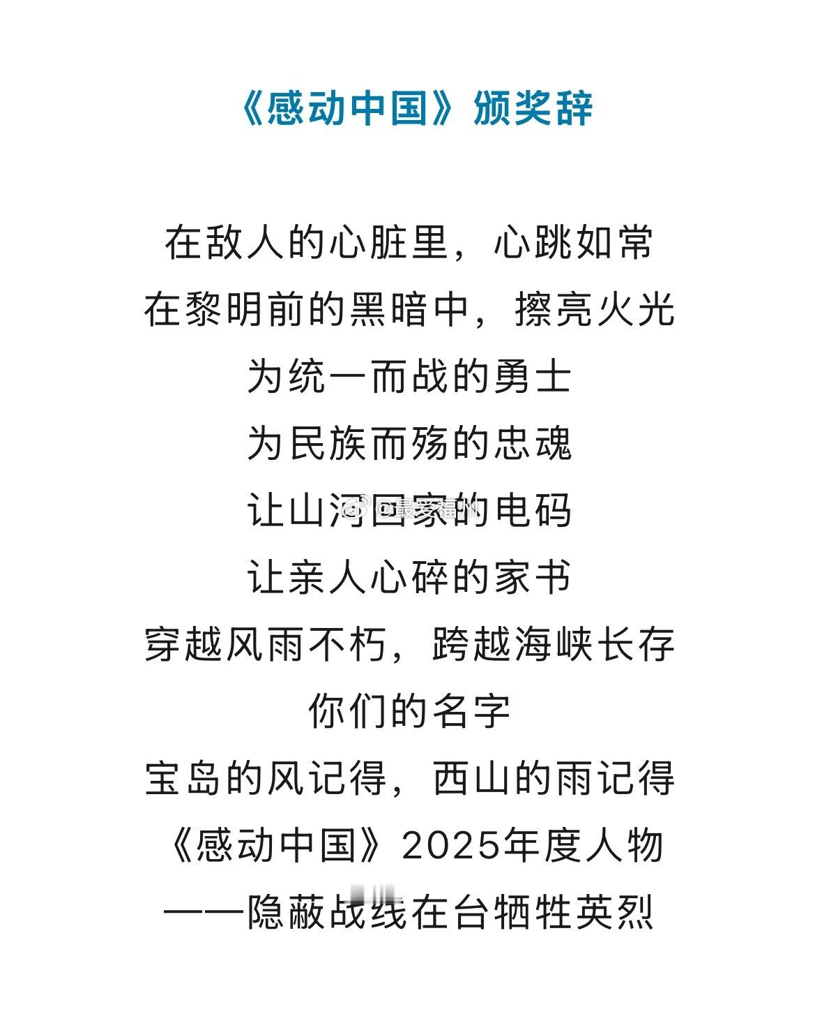 吴石、朱枫、马学枞、苏艺林……隐蔽战线在台牺牲英烈，获感动中国年度人物 