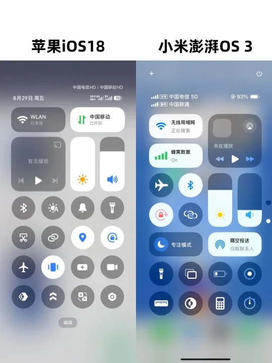 小米新系统和苹果这么像，体验能好吗？