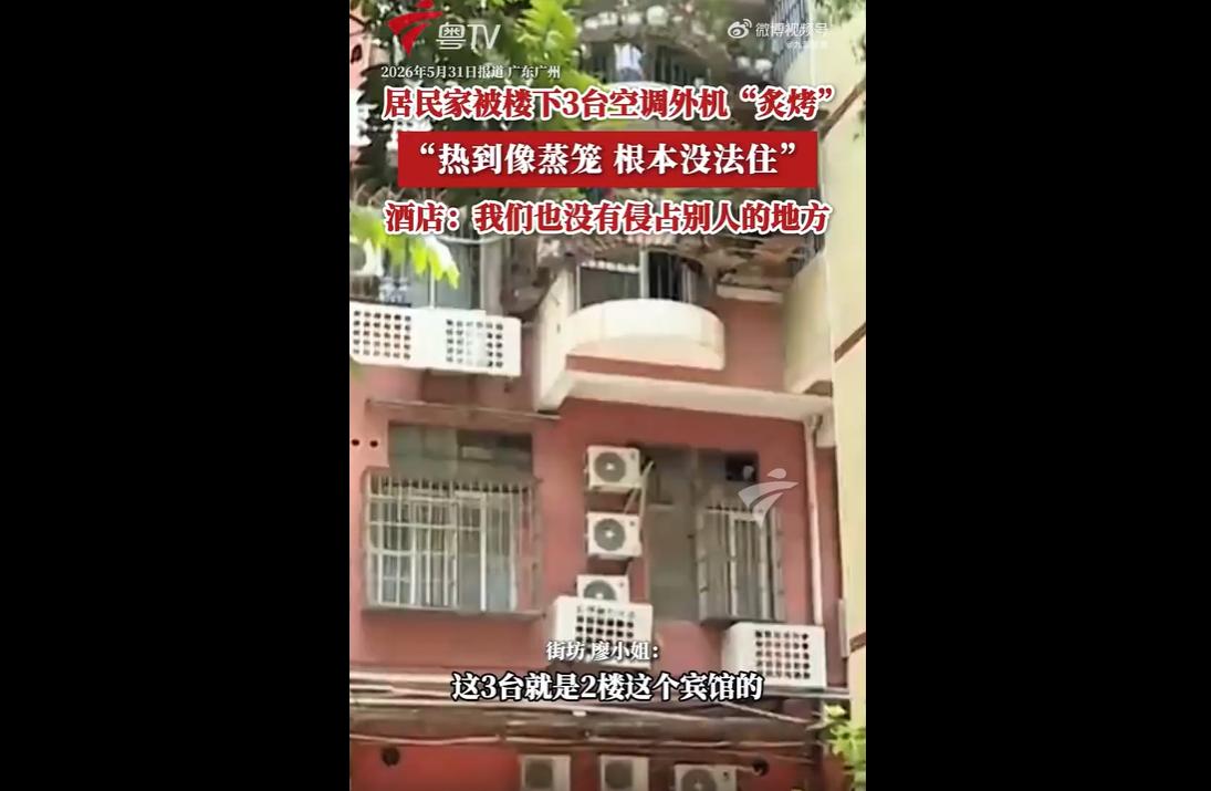 今年全国气温异常偏高，酷暑天气提前到来，居民对通风、降温需求达到顶峰。
5月31