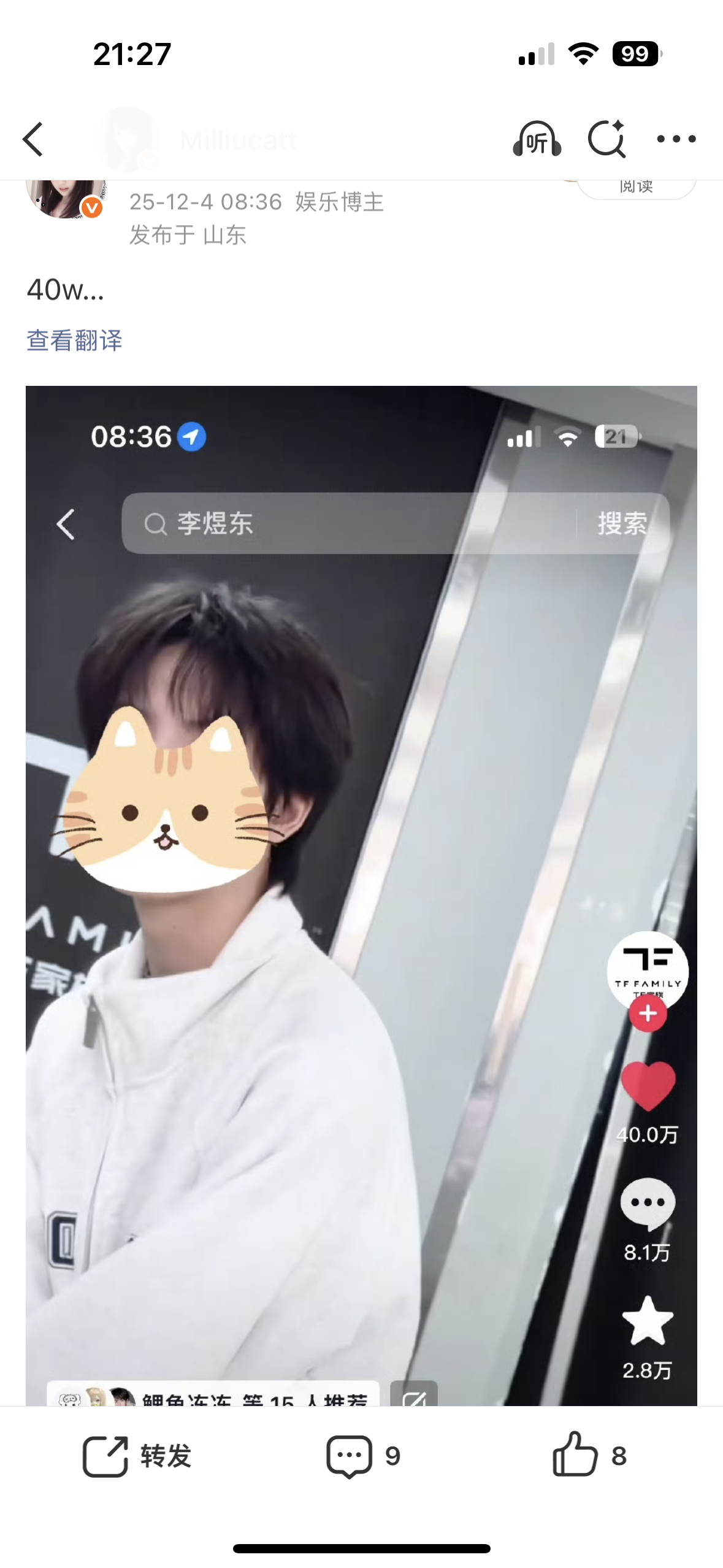 东东第一个单人cha是晚上8点32发布的，第二天早上8点36破的40w，当时都特