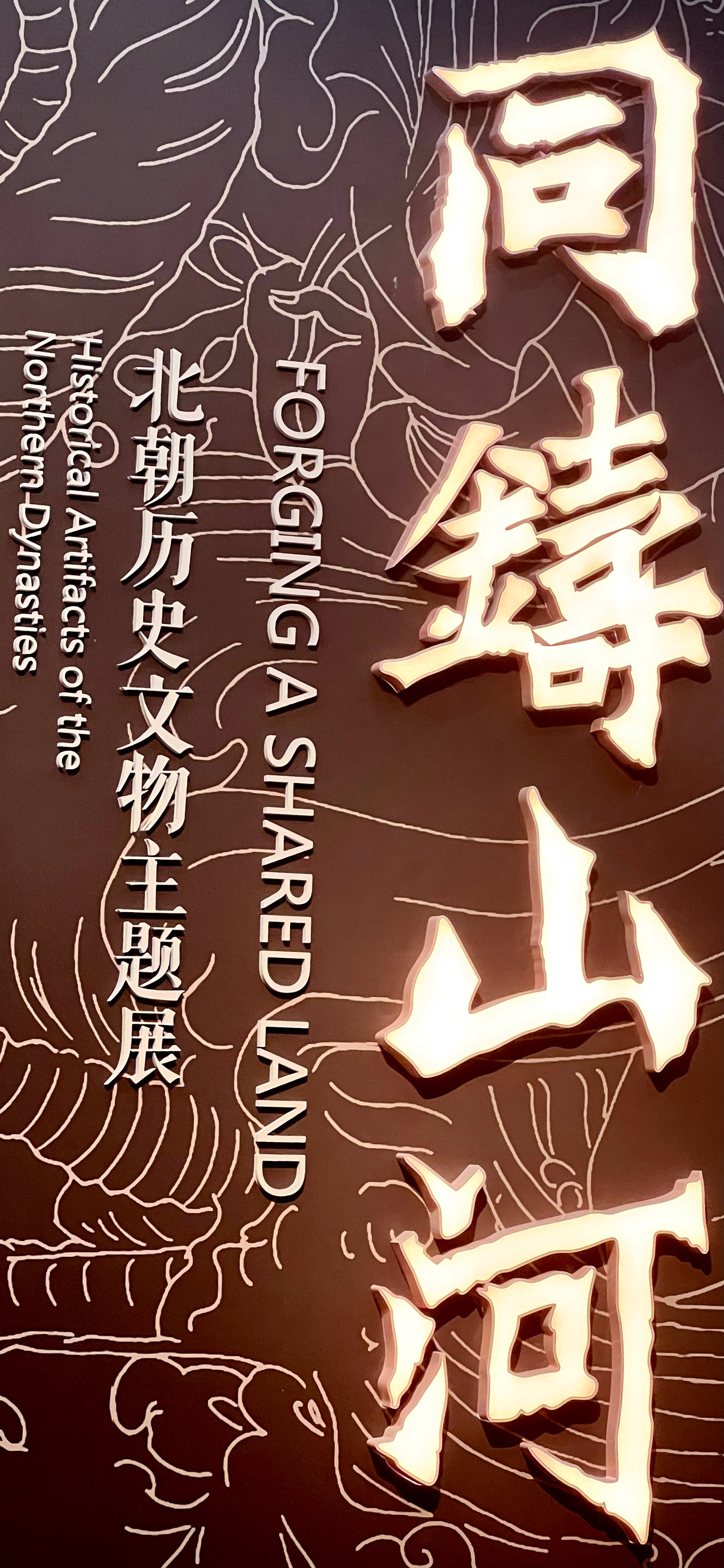 天津博物馆，惊喜满满，五一假期大家又可以去刷新展啦，五楼还有可爱的文创[给你小心