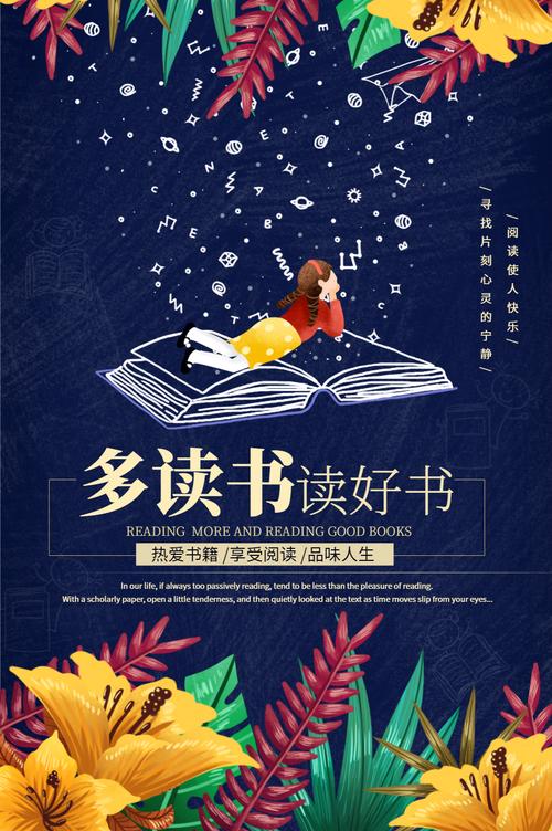 书里自有远方
 
阅读是无声的远行
轻翻书页
不必启程
揽山河万千
观世间浮沉