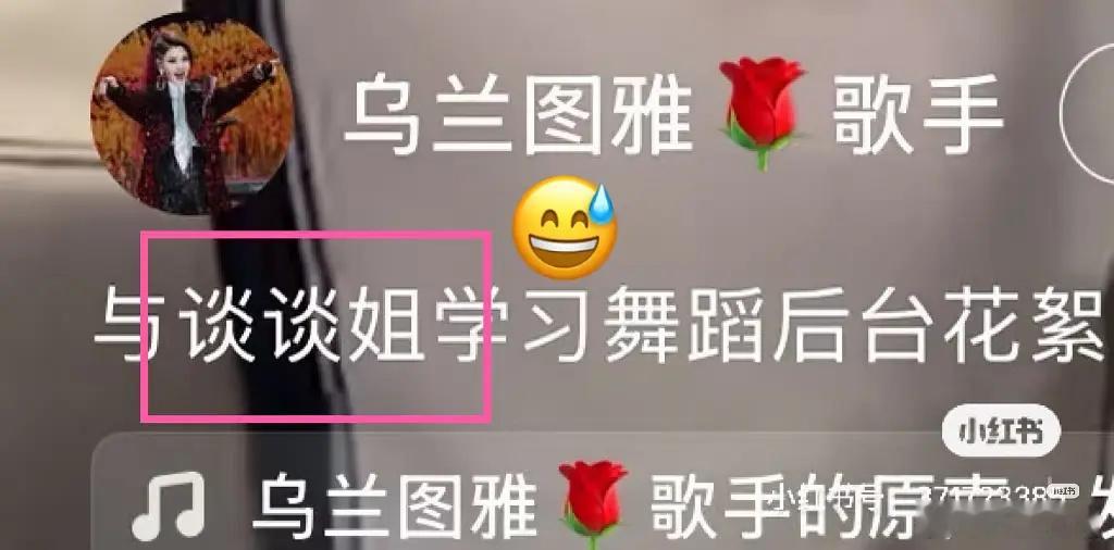 乌兰图雅怎么能这么有乐子 