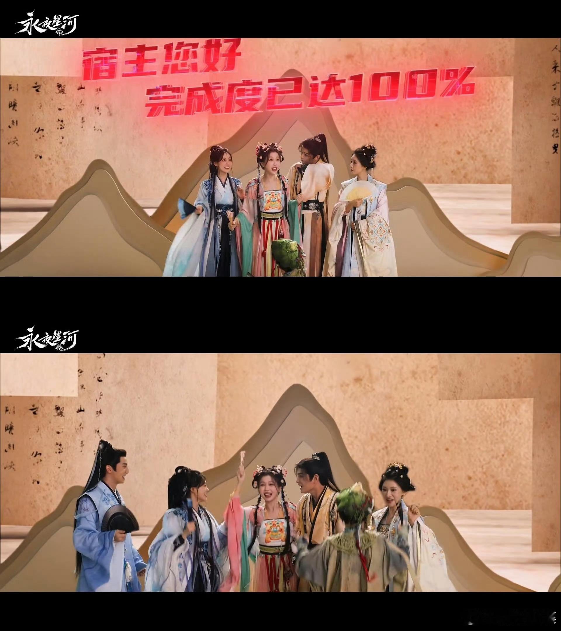 #永夜星河连MV都有伏笔#吗呀本来以为是欢乐小品，没想到是概念烧脑！！！永夜星河