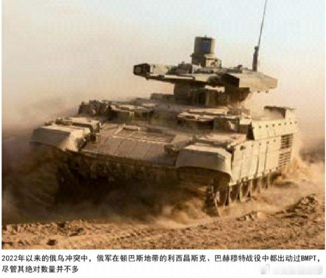 三十年磨一剑－BMPT火力支援车小史①坦克的侍卫 在2022年5月26日凌晨的波