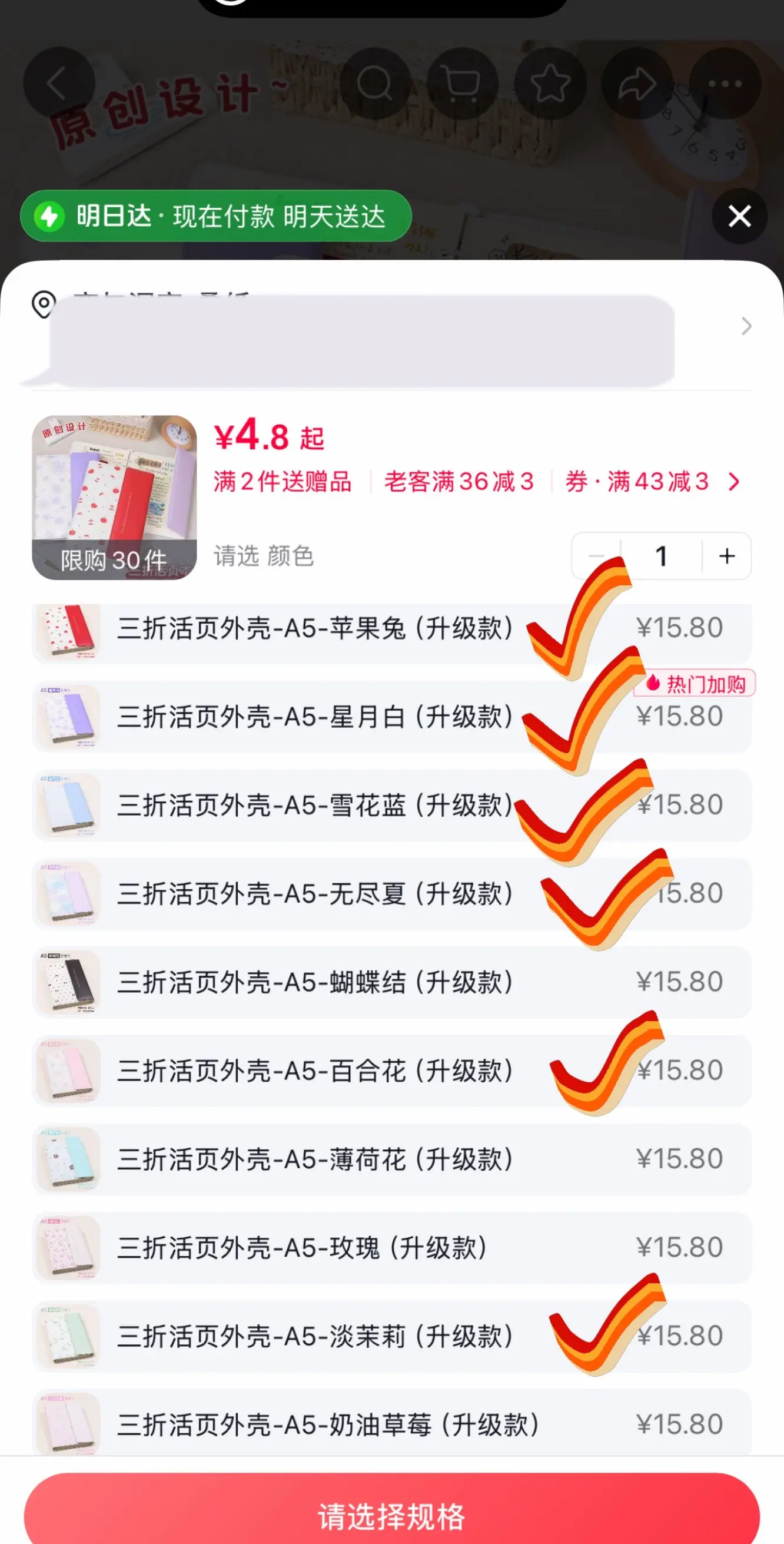 回复  活页本在这！！！