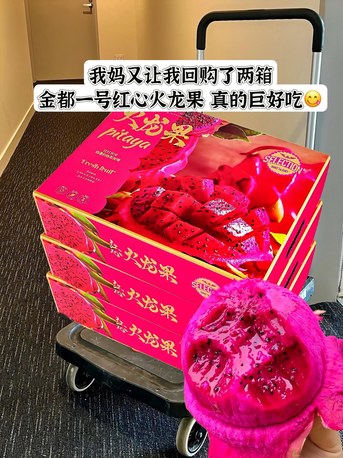 哇哇哇，不是所有的火龙果都叫金都一号，这款火龙果皮薄肉厚，果肉饱满，香...