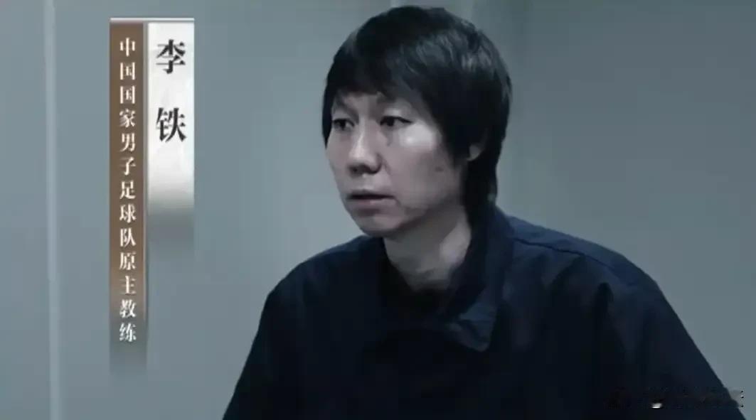 近日，李铁受贿案一审判决因涉案资金过大择日审判，我们来重温一下李铁的经典语录：
