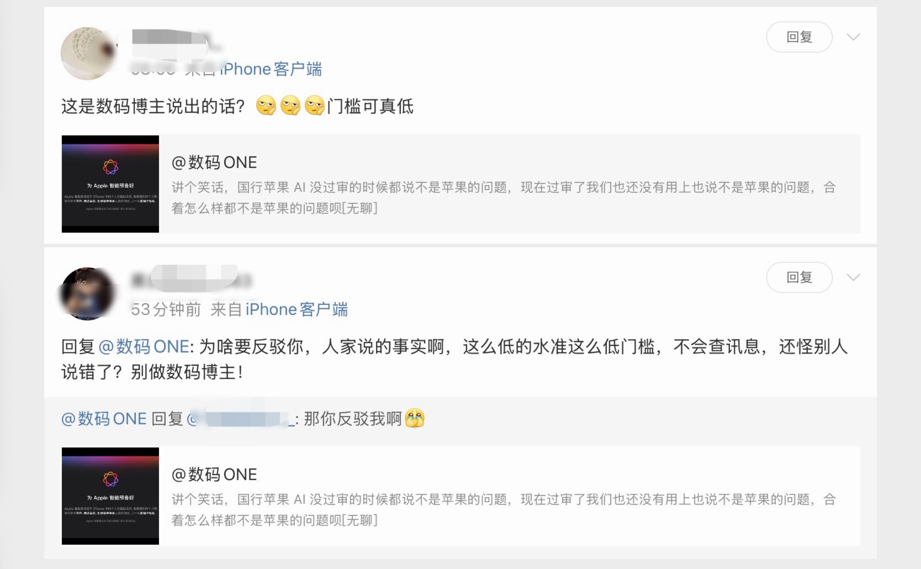 这些人也是挺搞笑的，只会说一些有的没的，你说东它说西本来苹果 AI 就慢人一步了