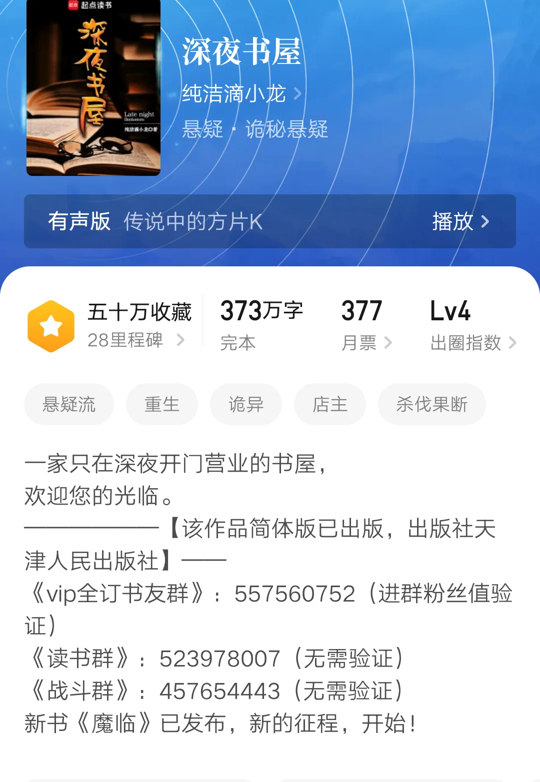 推荐三本值得一看的精品网文，入坑不亏！