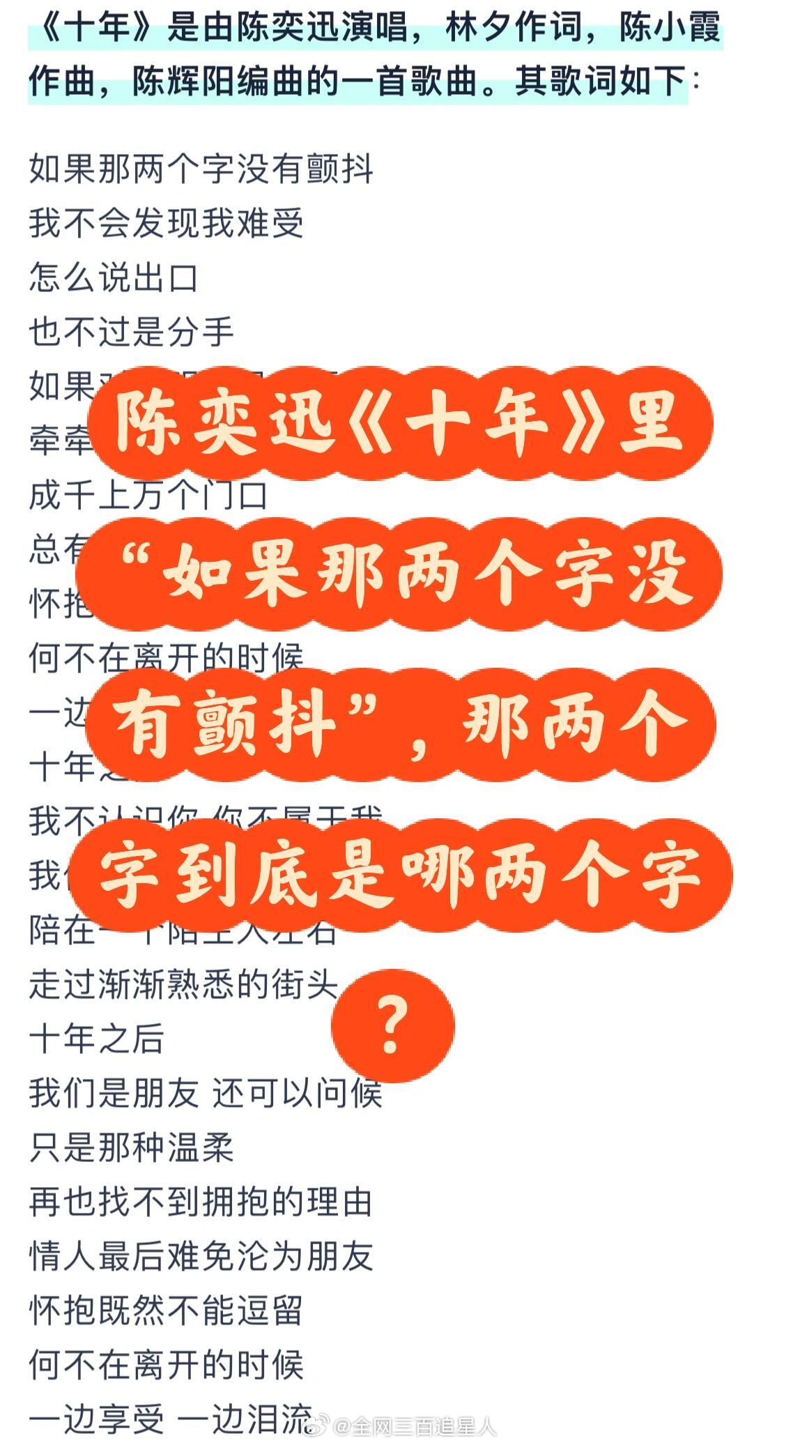 难不成陈奕迅这首歌是唱给周杰伦的（bushi） ​​​