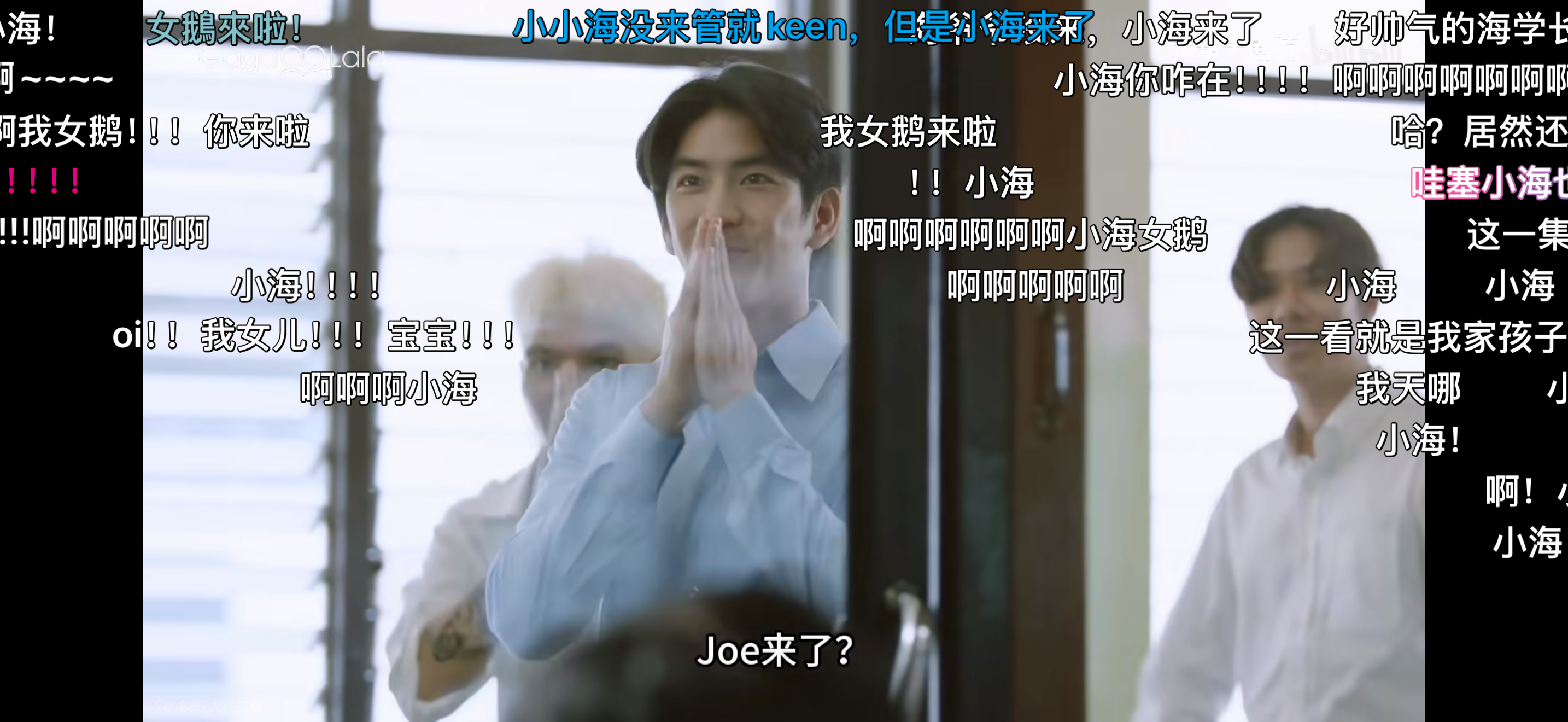 笑死，看到弹幕说原来客串的seakeen是这个seakeen小小海没来但是小海来