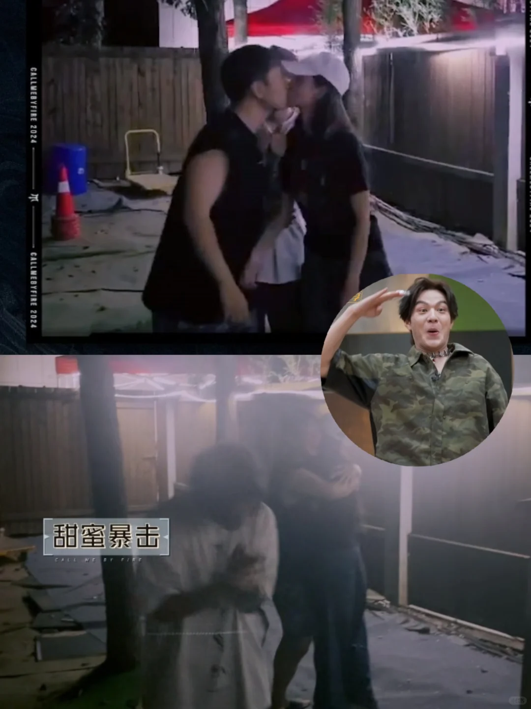 孟辰探班海涛亲亲，求石凯的心里阴影