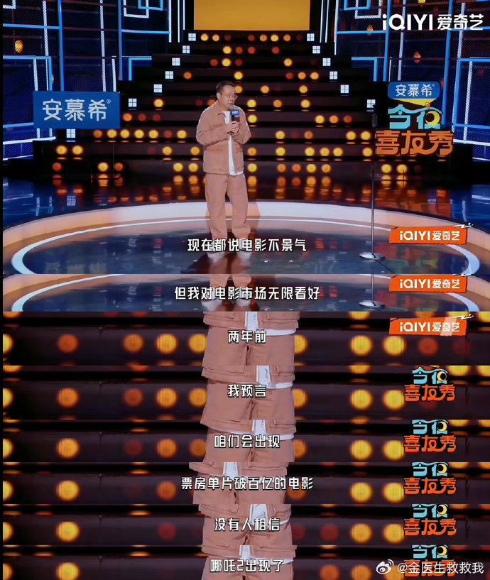 宋方金再谈3年内必出200亿电影今夜喜友秀宋方金这波自信溢出屏幕！节目里重提20