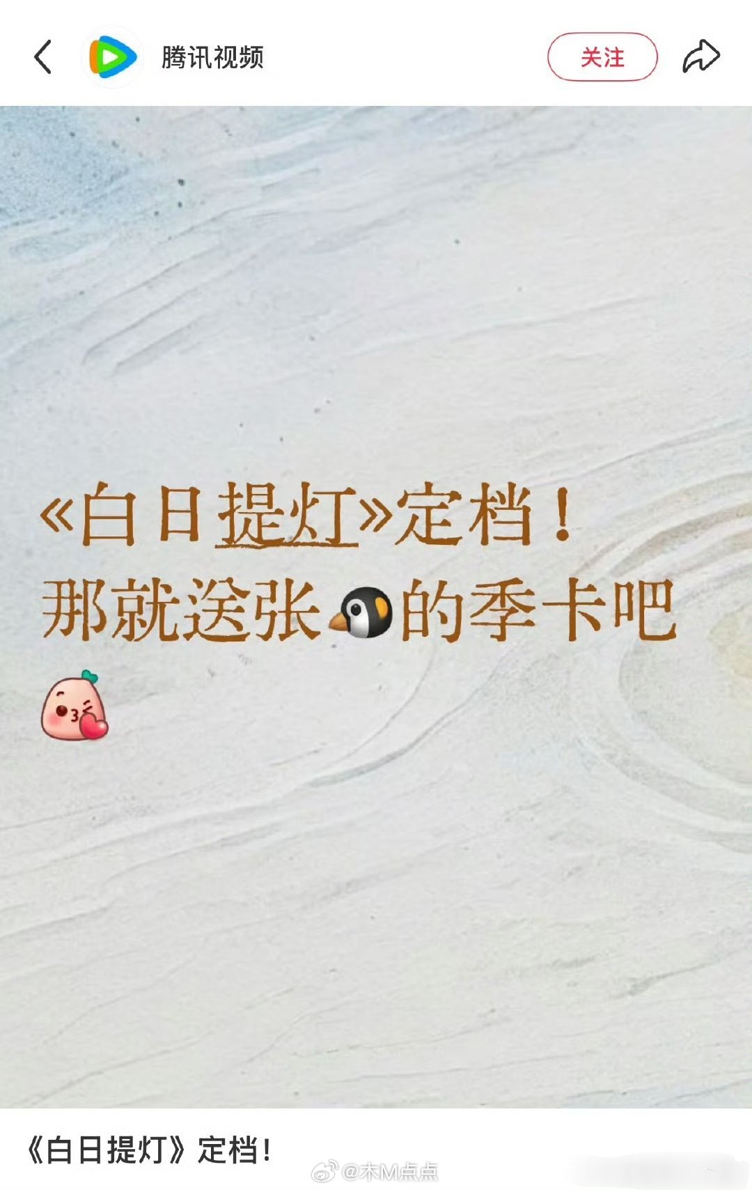 🐧啊。待遇这么好？太招笑了这么大方…居然送一张～会不会太多了！！ 