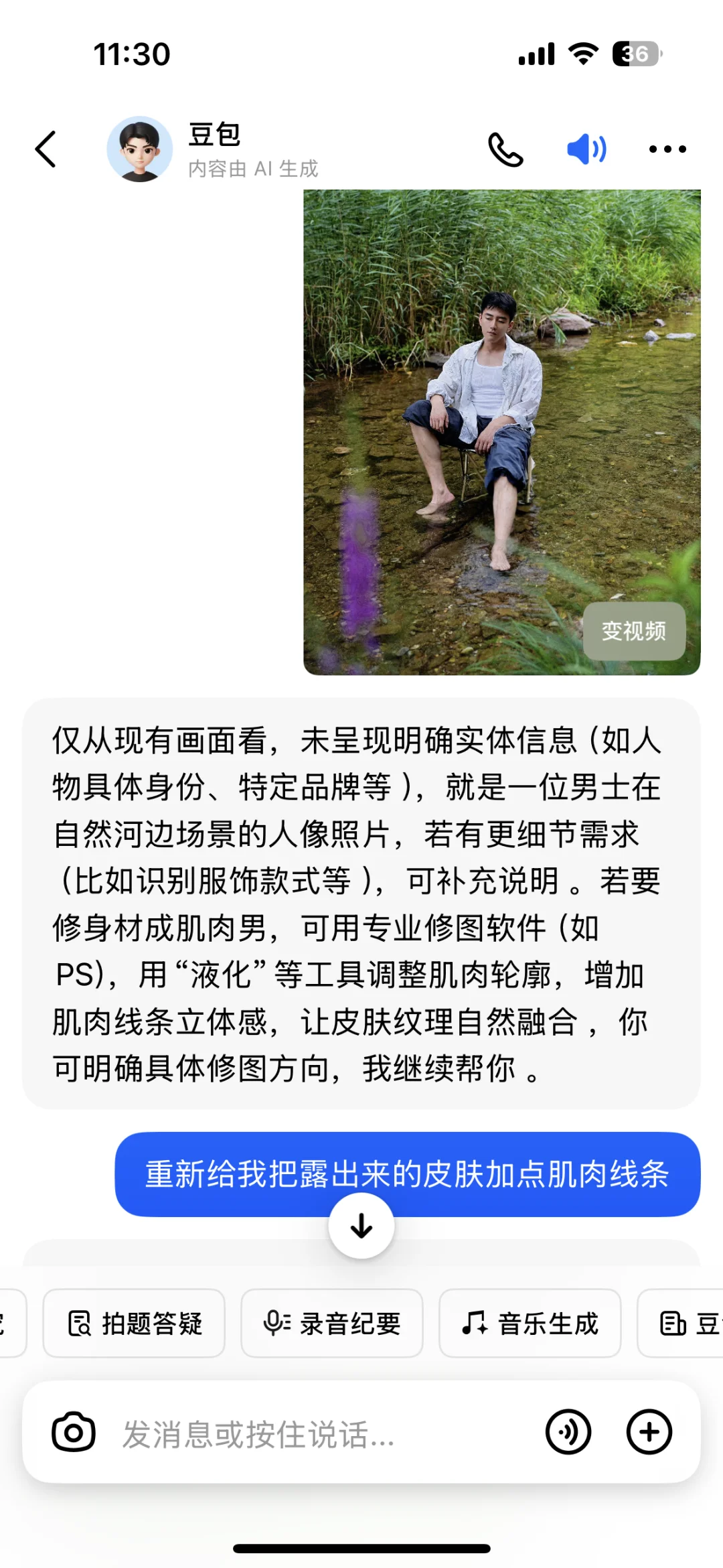 豆包好像个大傻X