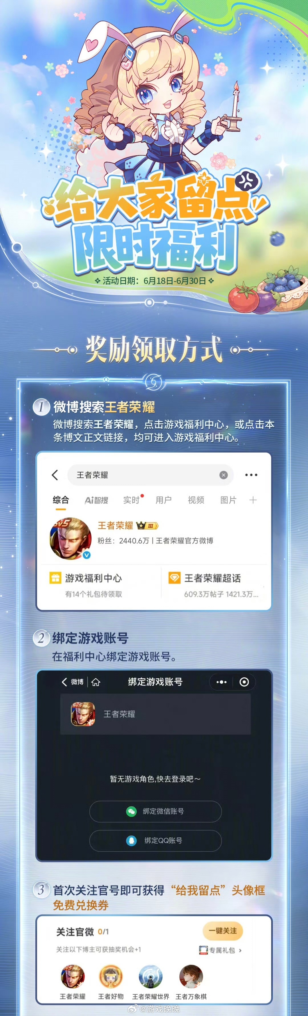 王者给我留点头像框王者荣耀 家人们，偷菜专属头像框来了，“给我留点”详细领取方式