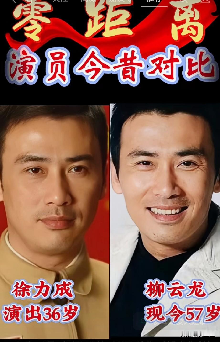 《零距离》演员今昔对比
21年了，你还记得哪一位？