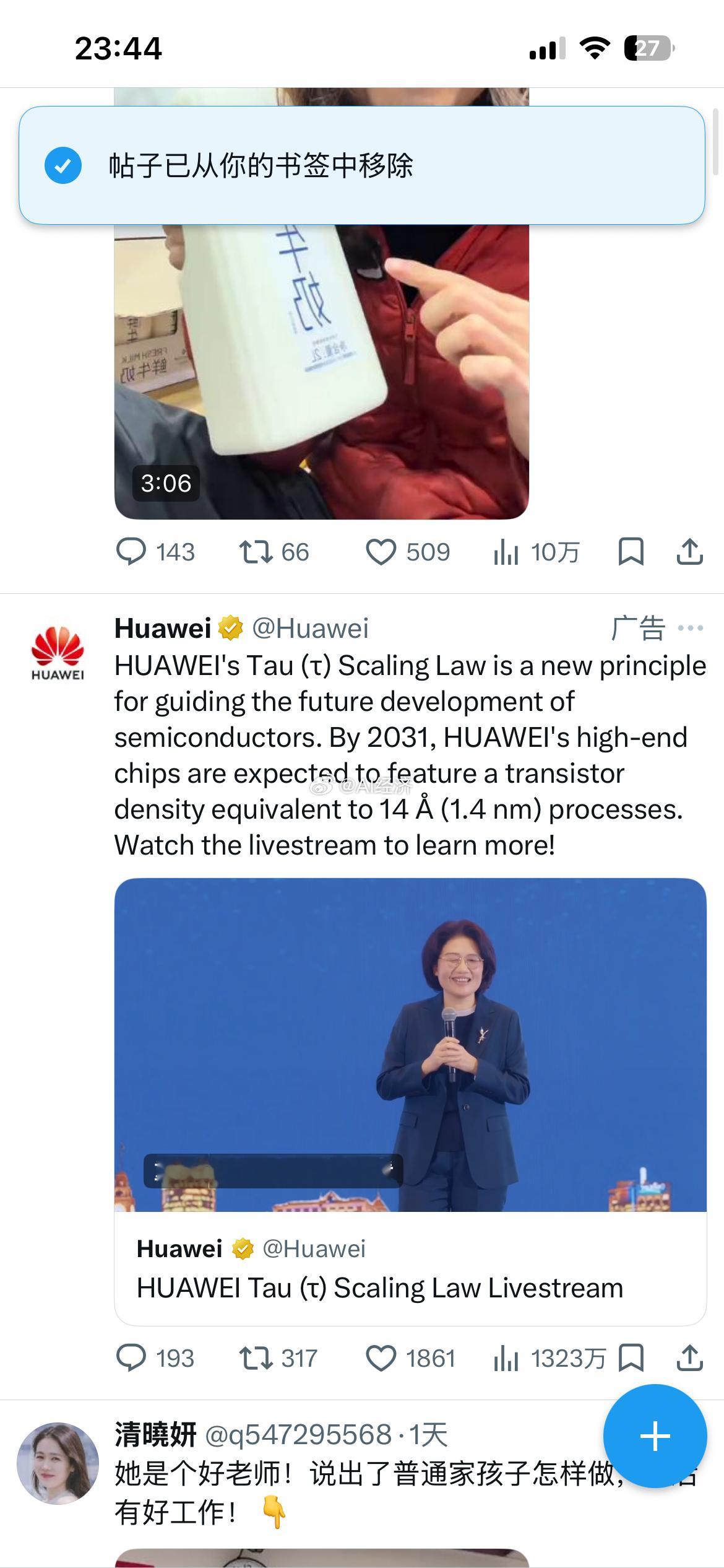 华为的广告做得真广 