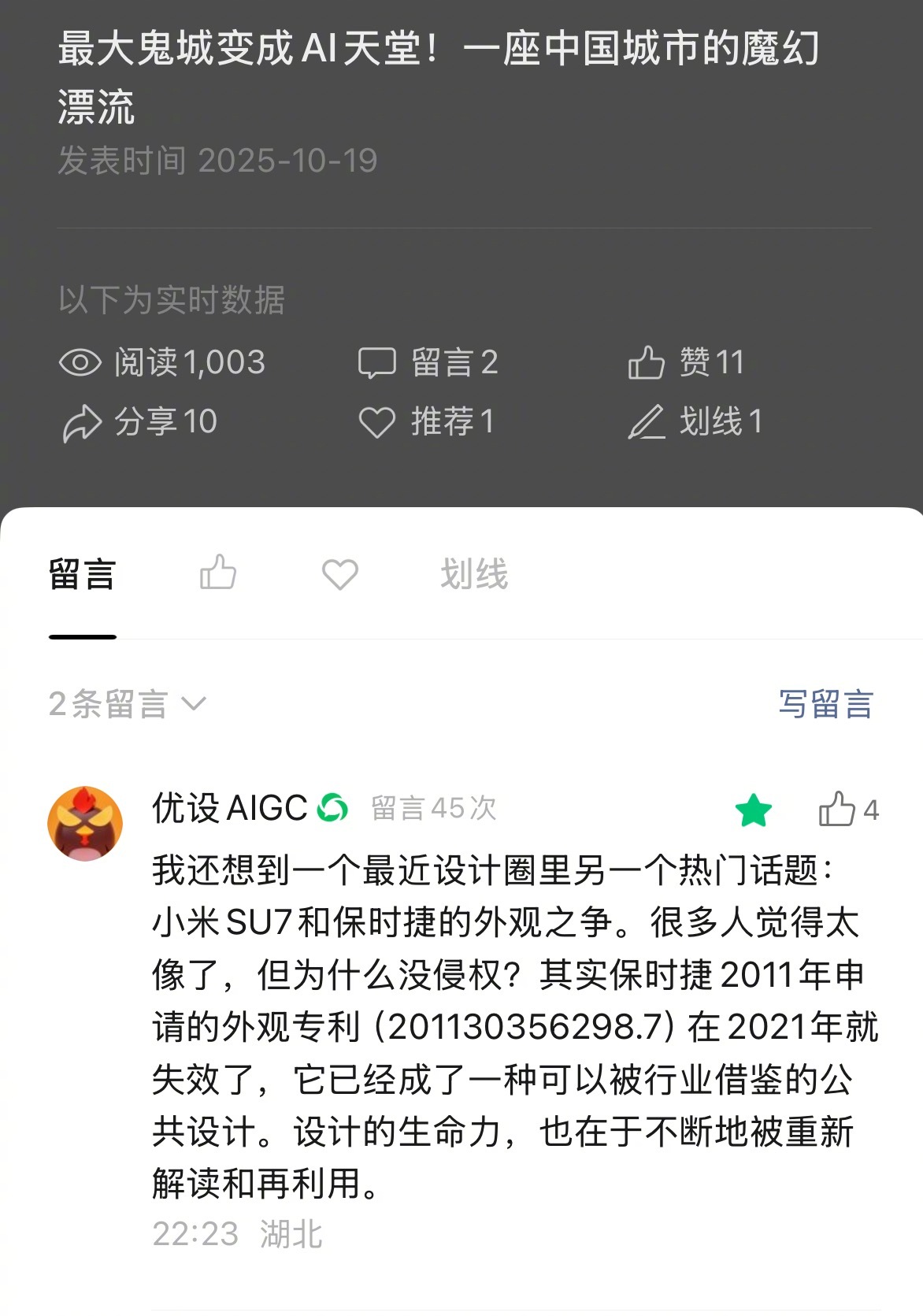 彭彭刚刚更新了文章，顺便涨了个姿势[心] ​​​