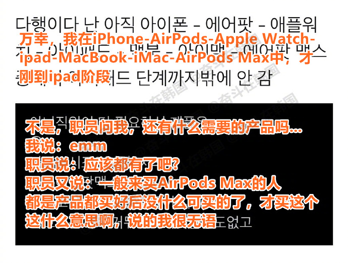 万幸我刚到ipad阶段...海外新鲜事 热点现场