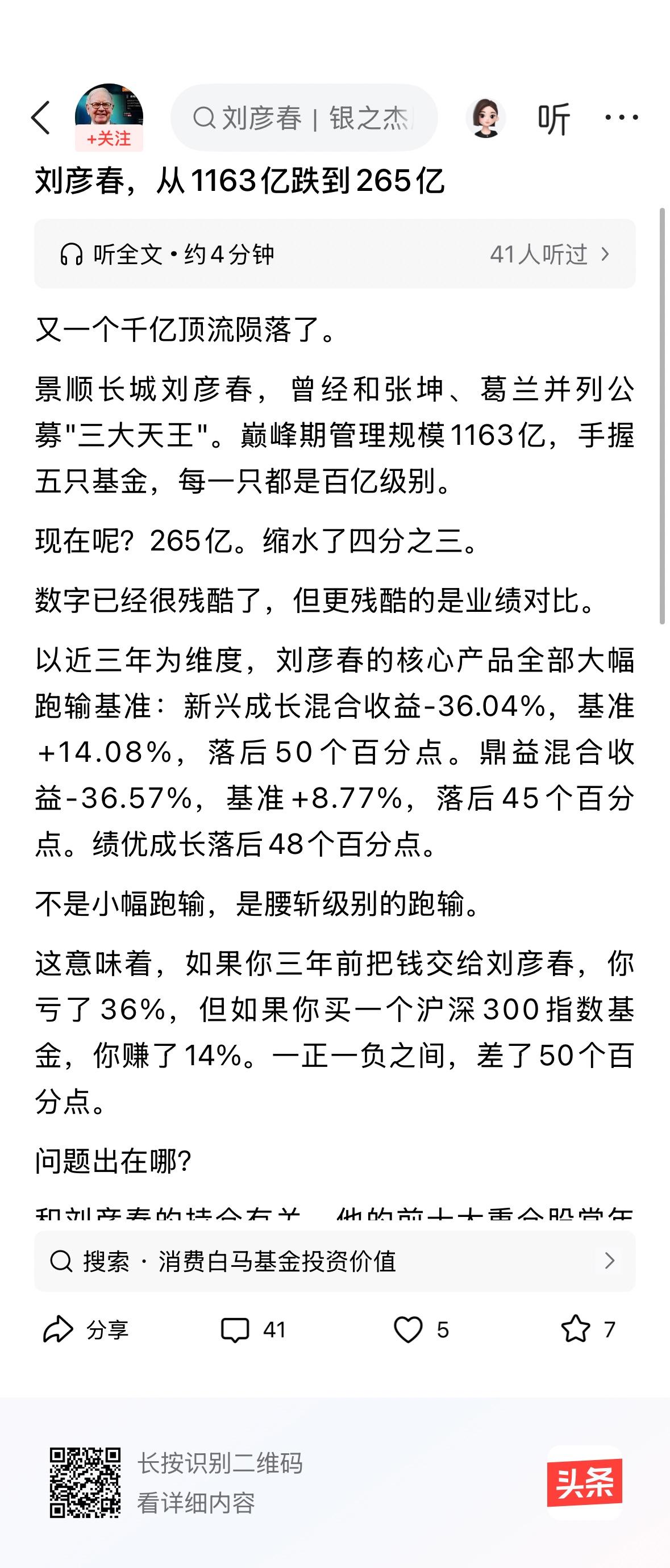 这些基金经理，三年都不换仓，所以他们这三年究竟在干嘛？就这么看着基金持仓股票天天