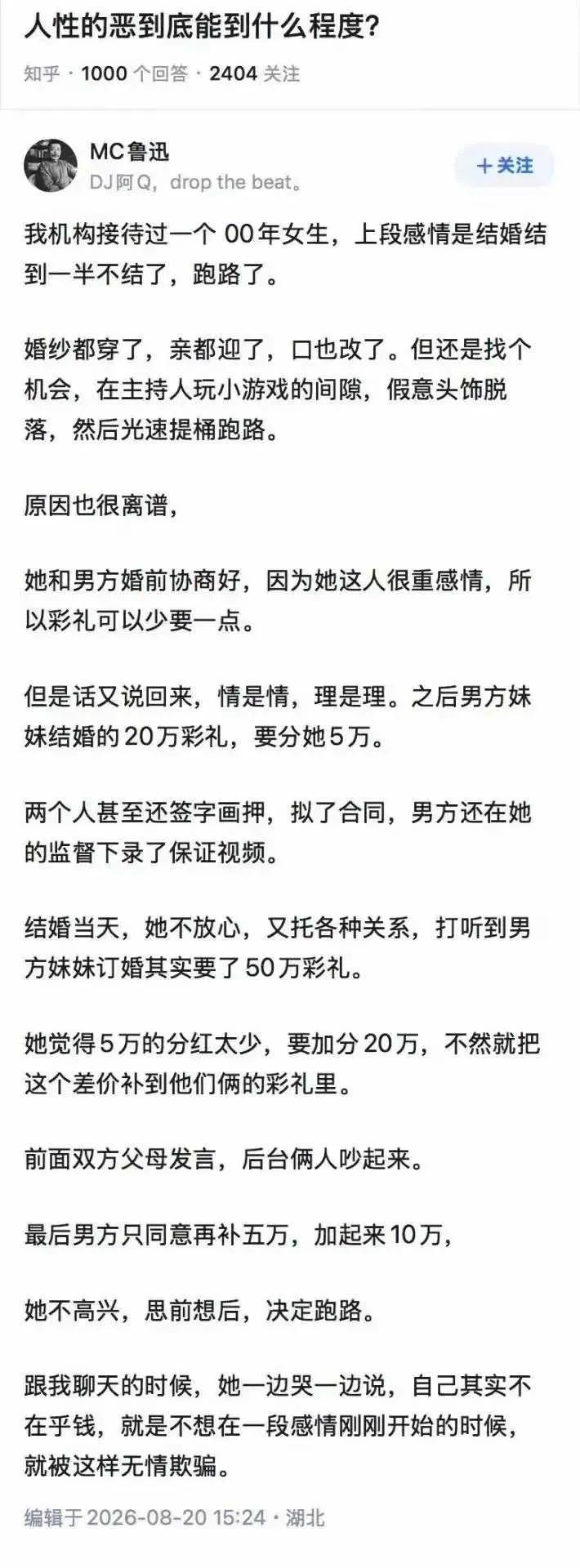 恶到这种程度，细思极恐啊