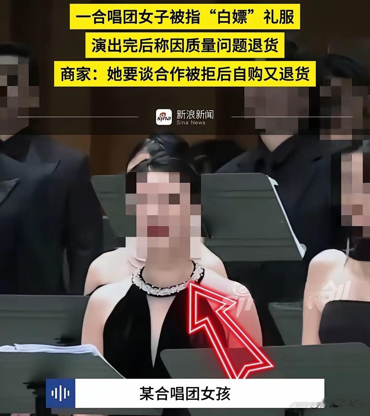 376元礼服，让成都锦鲤合唱团口碑一落千丈！
 
谁能想到，一支专业合唱团的声誉