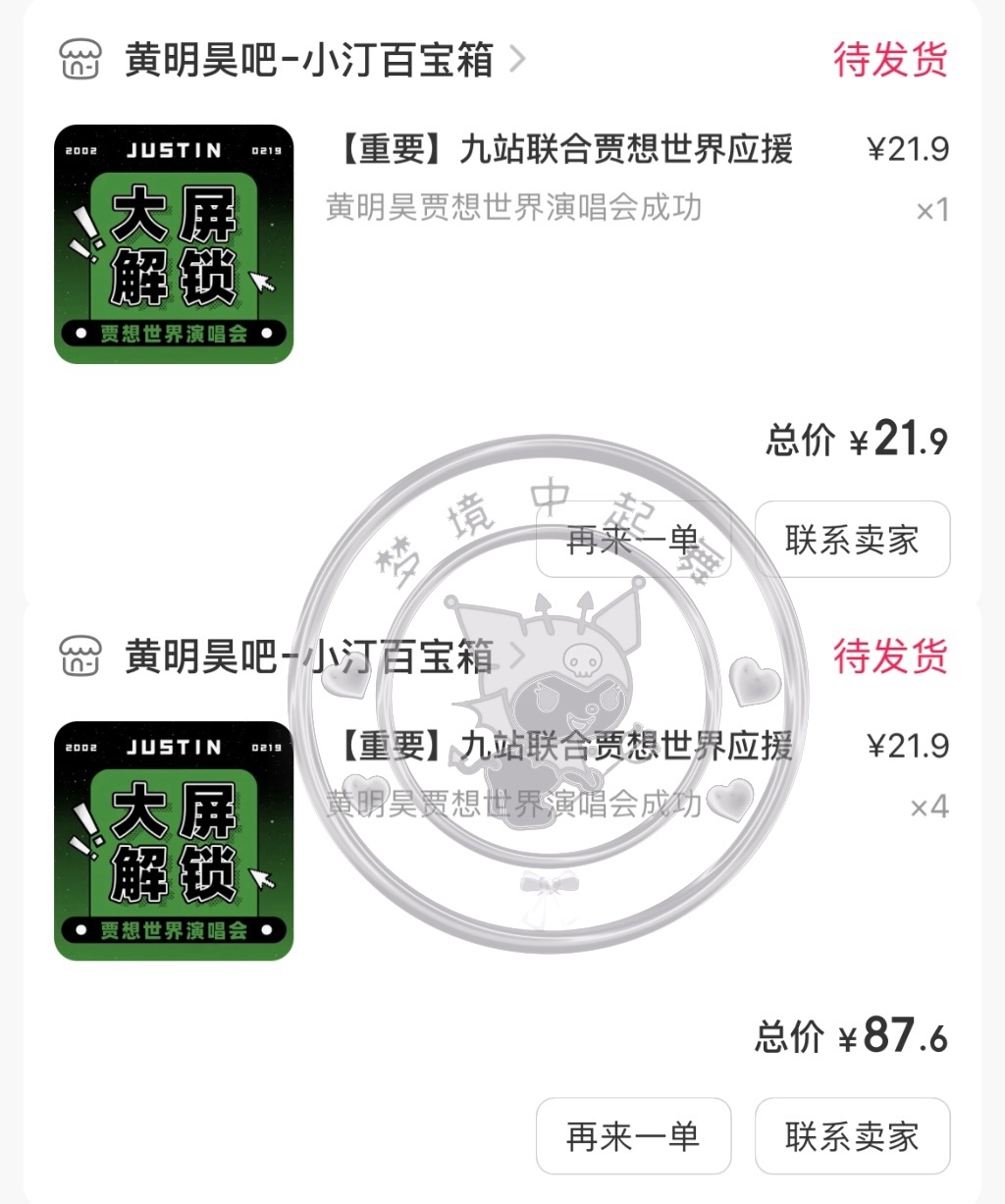五份✅生日快乐演唱会顺利～～  