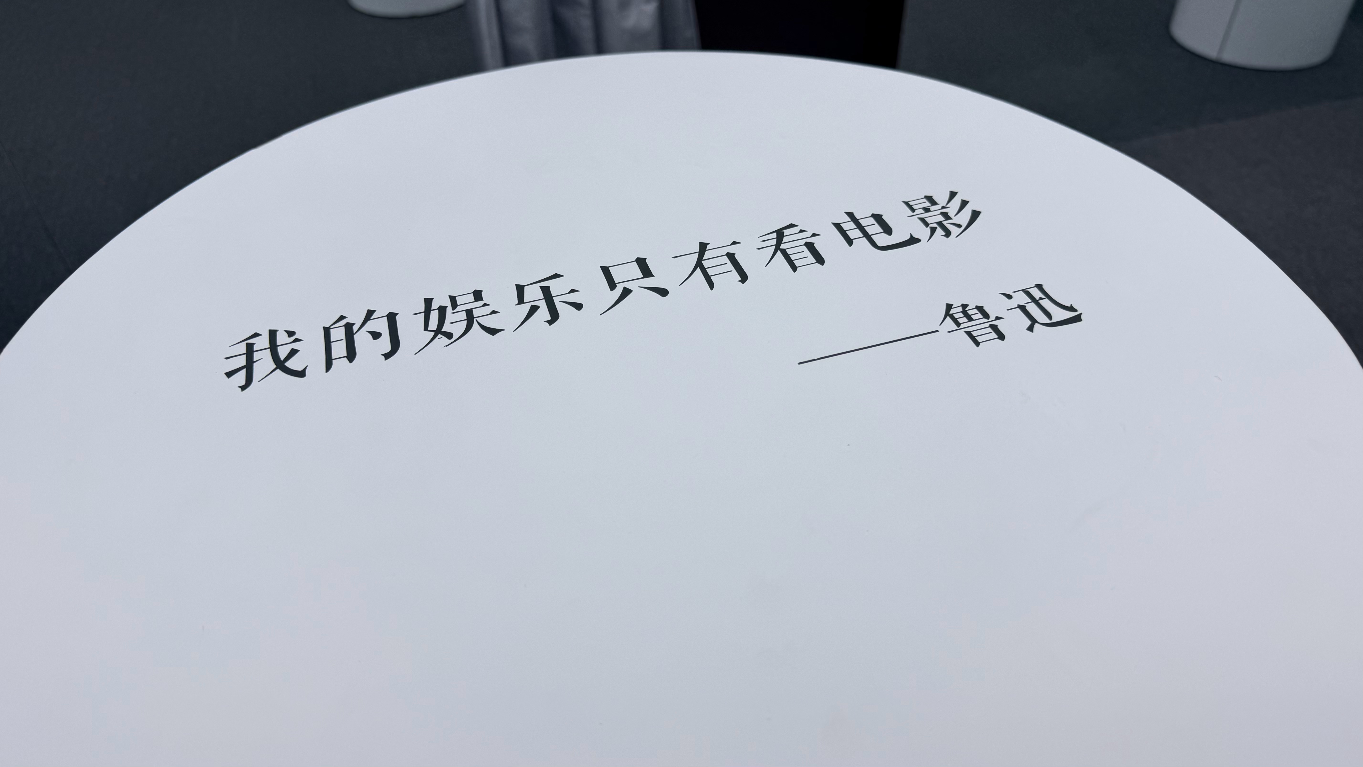 鲁迅说过这话没？放在今天会不会也爱刷小视频