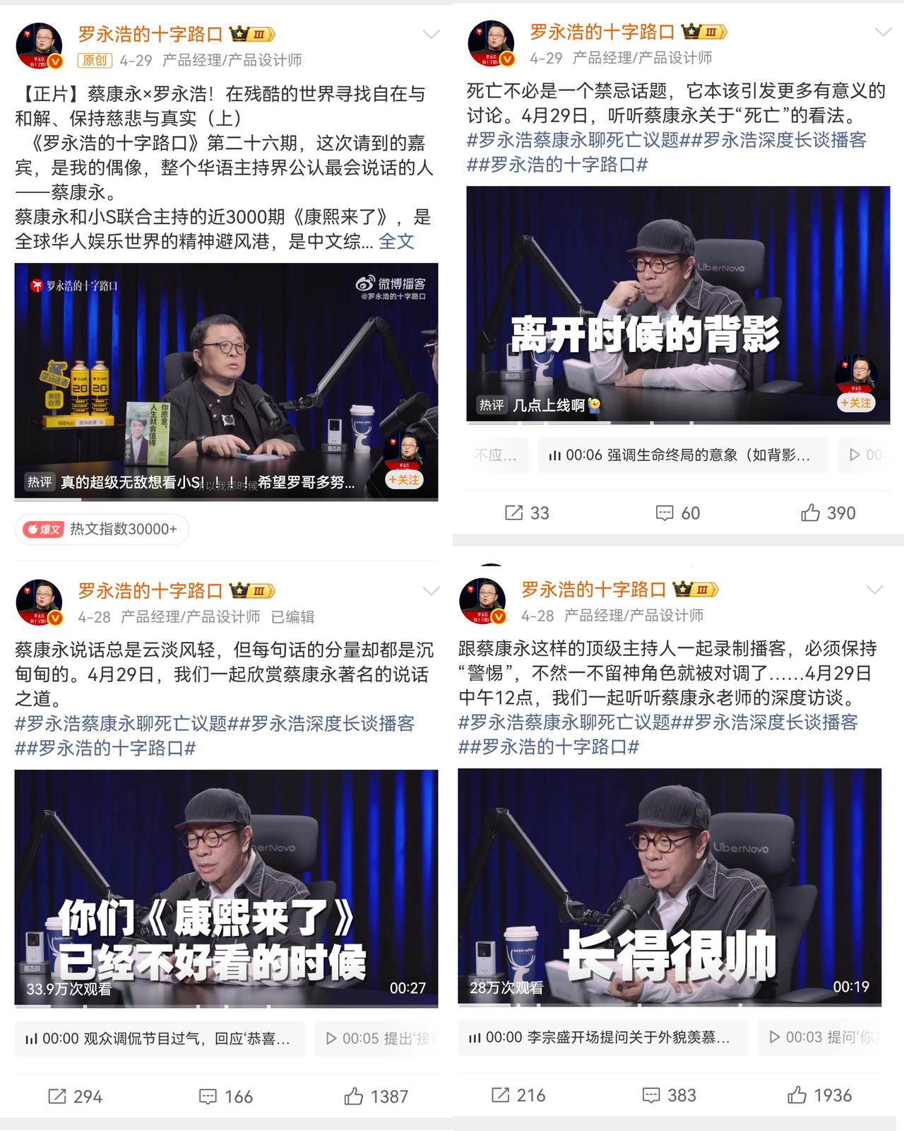 作为初代网红、脱口秀鼻祖级别的人物，罗永浩在蔡康永这件事上要么是不够敏感，要么是