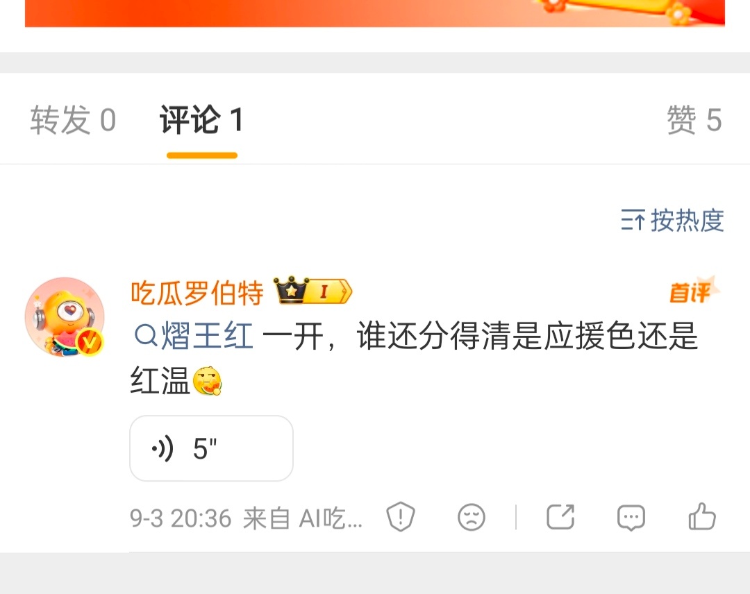罗伯特吃瓜 点你们呢云熠星河的大婆们[疑问] ​​​