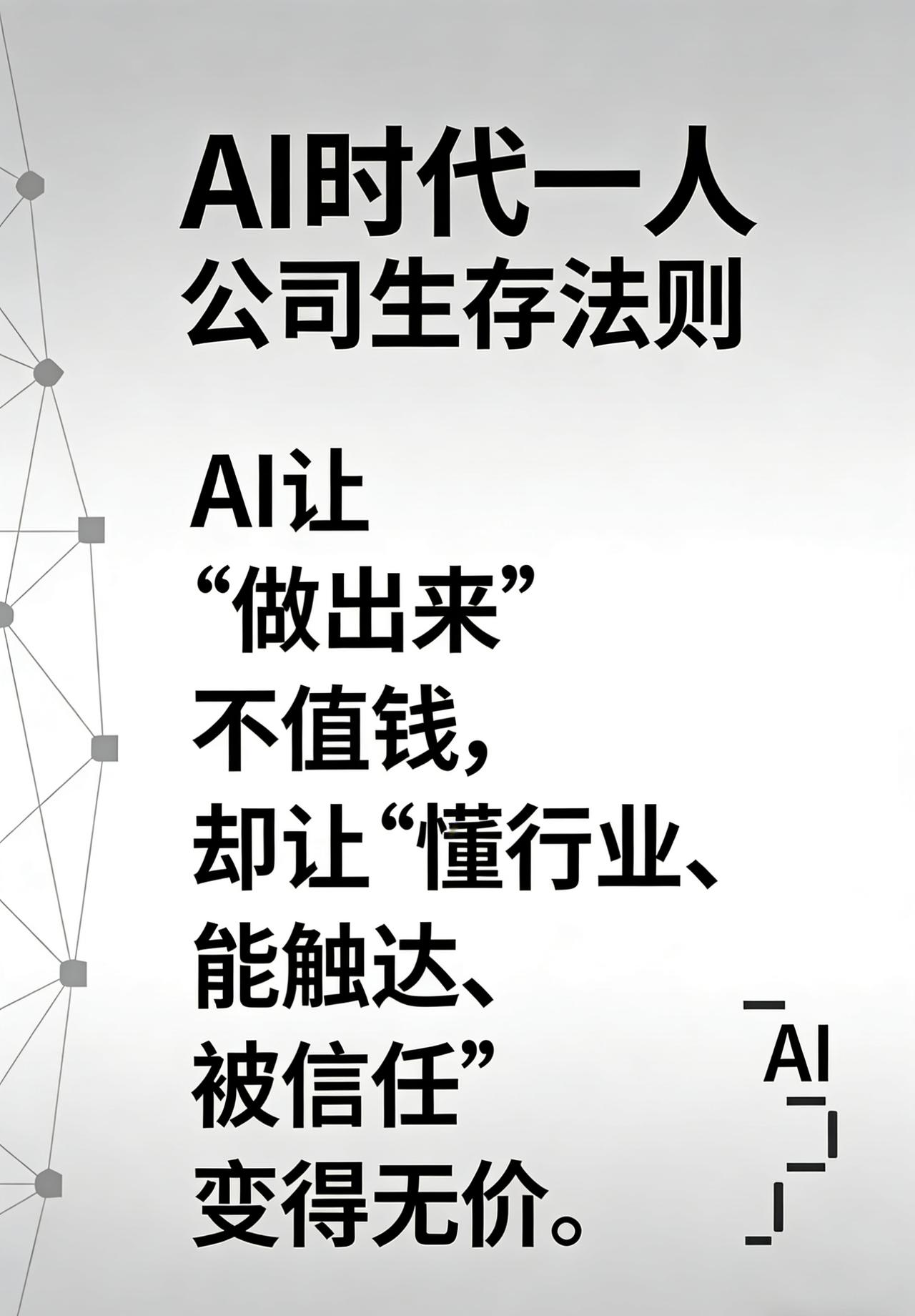 接前面相关提问，请点评分析一下以下的随手记录。
数据表明:那些年入百万的一人公司