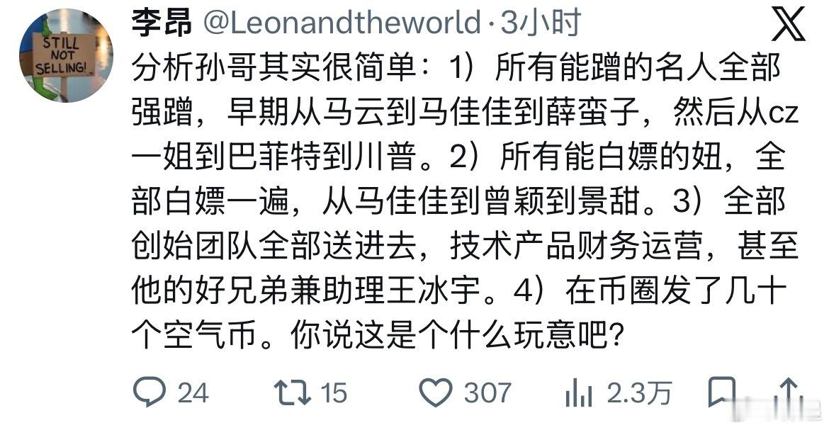 跟孙割沾边的人，这一路下来真没一个有好下场，全部马勒个币，只有他因币发财。 ​​