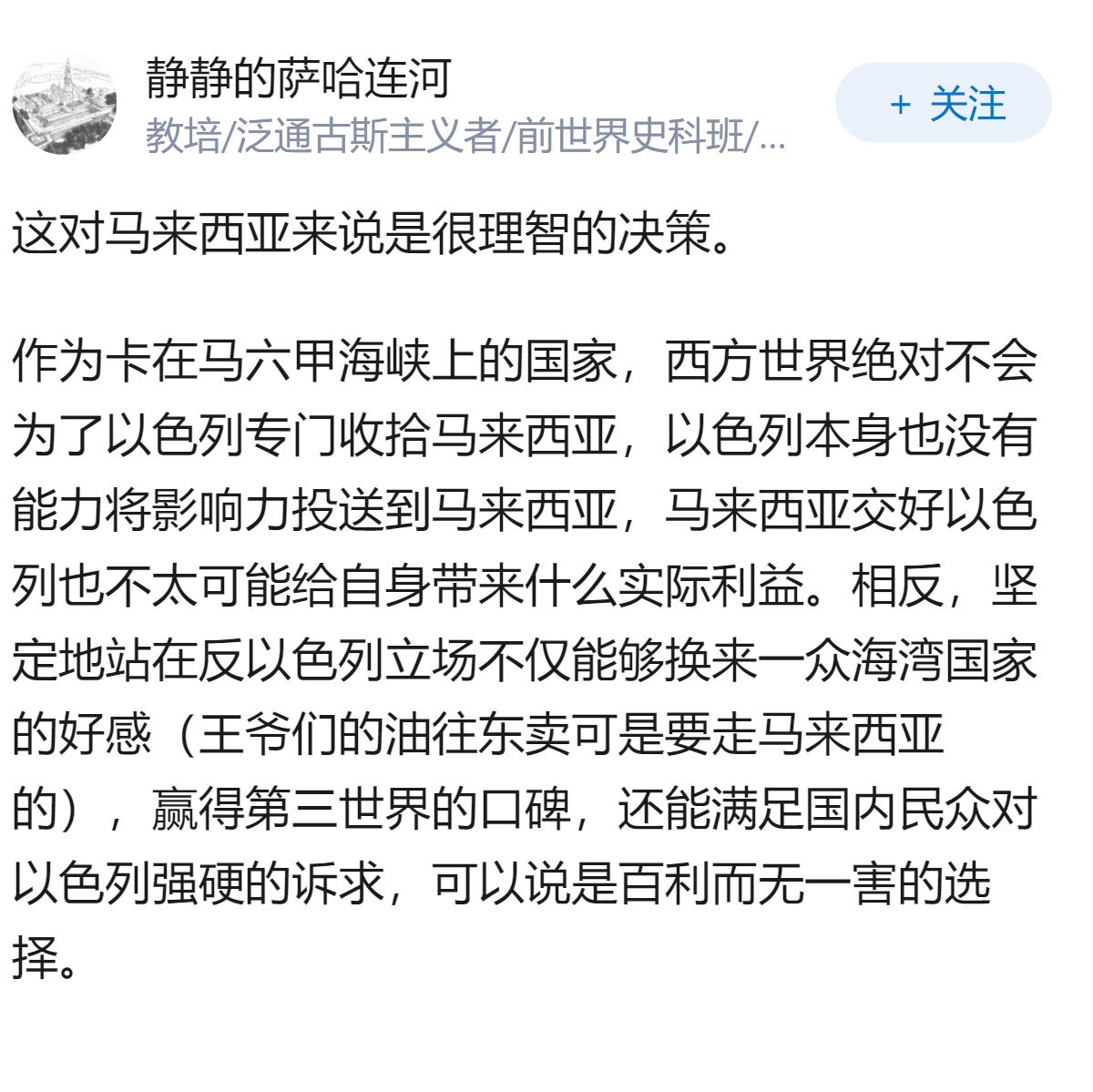 马来西亚宣布驱逐所有以色列人，将带来哪些影响？双方究竟有什么历史渊源？