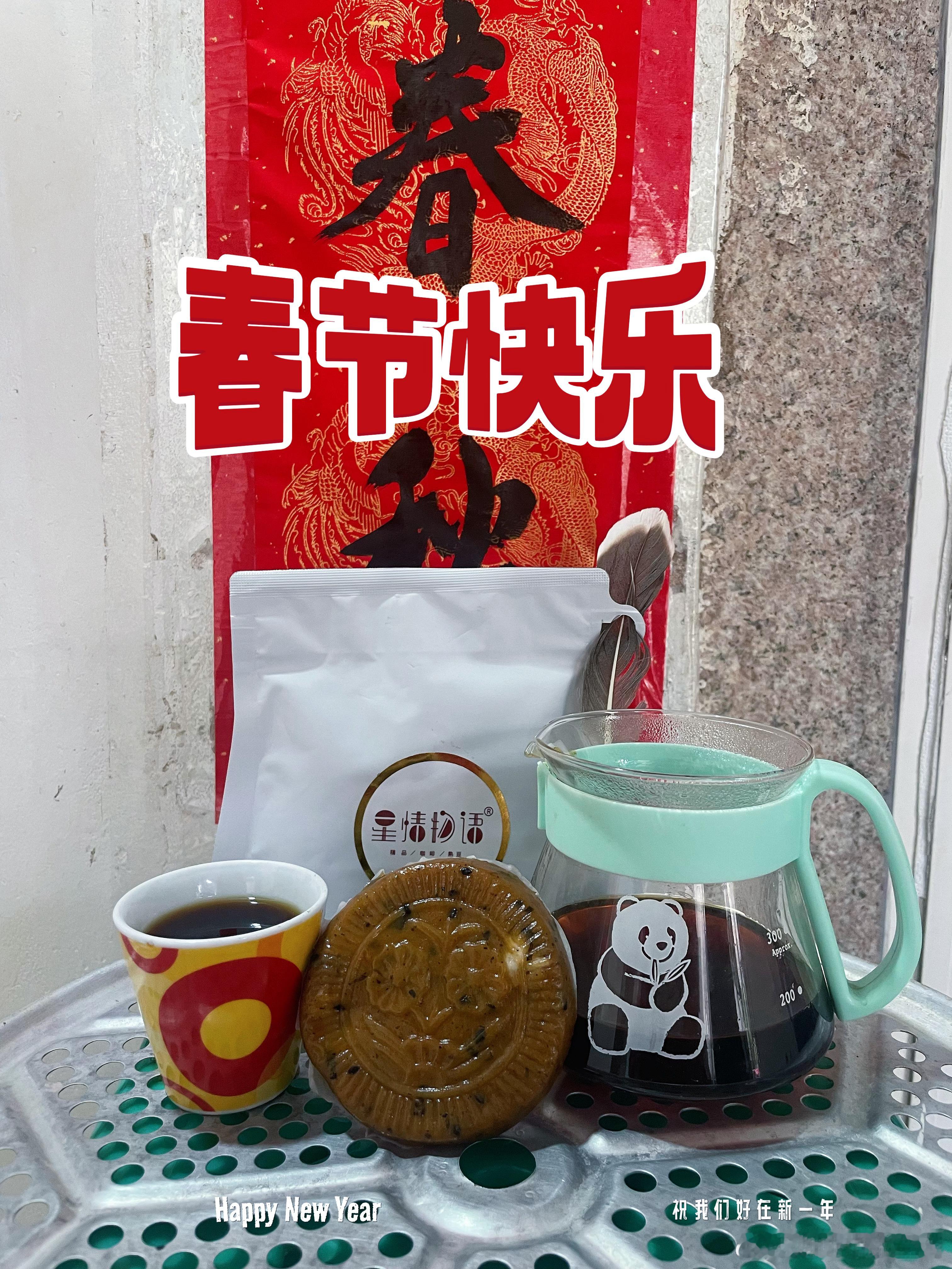 在春节大鱼大肉之间，我要给咖啡留下一席之地！ 