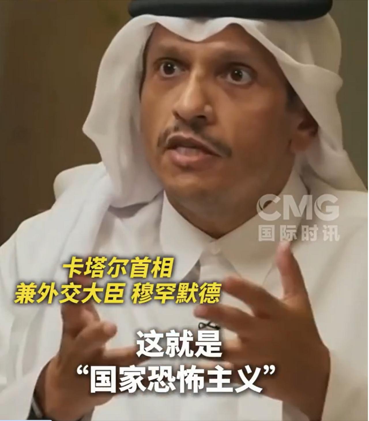 卡塔尔太难啊，知道是被人背叛了，但是又不能直接说是美国。

可是，除了美国，还能