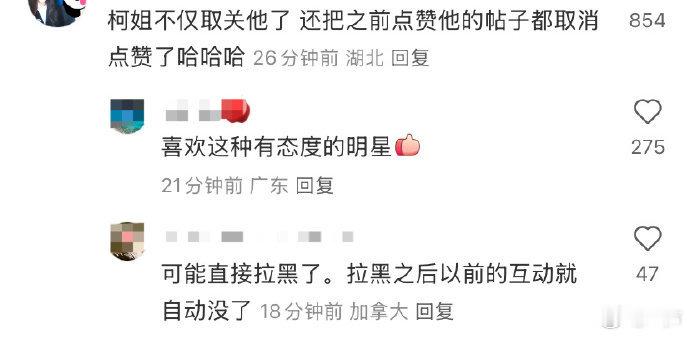 柯佳嬿取关金秀贤柯佳嬿疑似拉黑金秀贤随着柯佳嬿取关金秀贤，其点赞记录也被删除得无