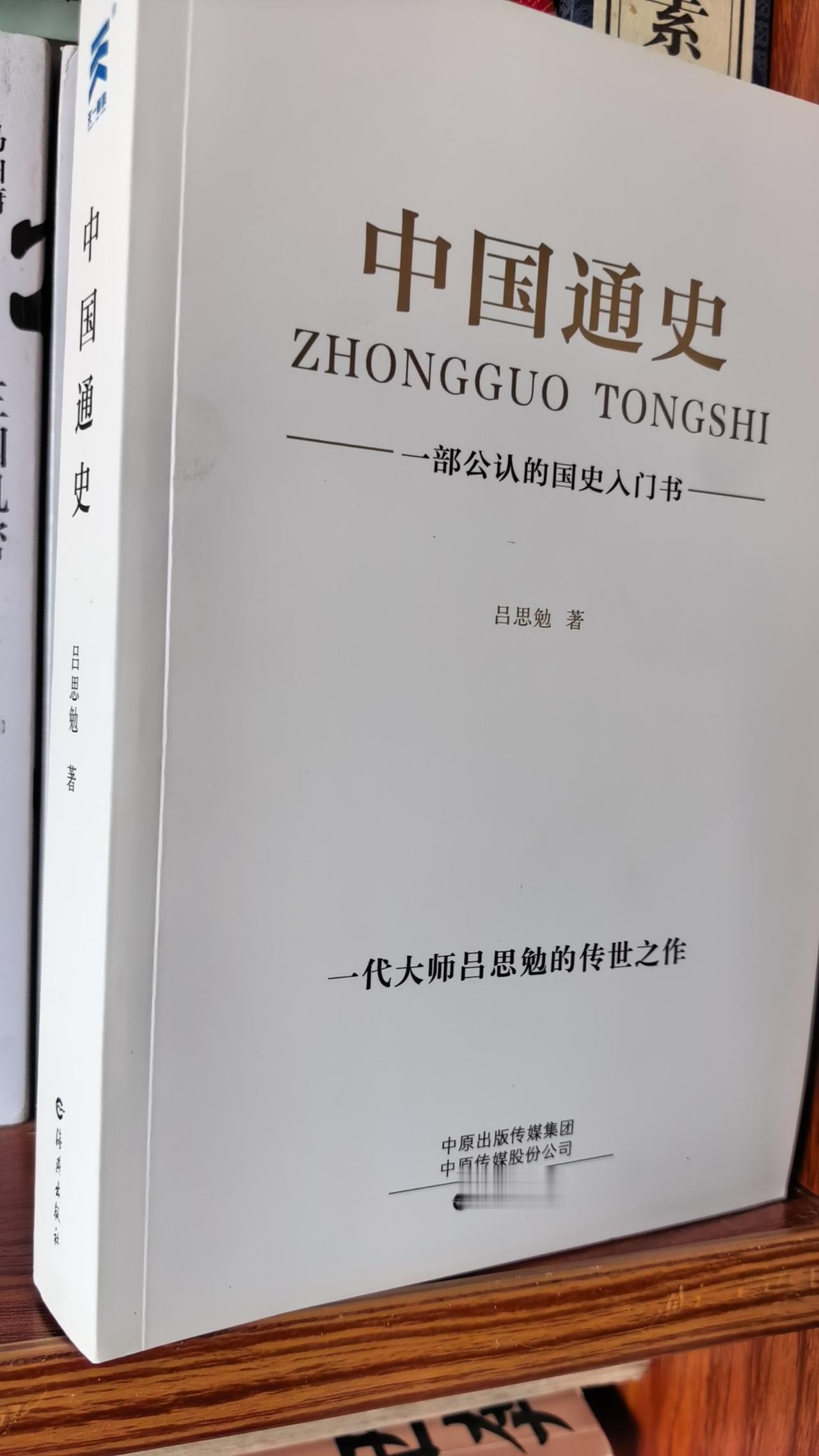 “二十四史”的说法，是从乾隆皇帝开始的。
大学士张廷玉主持修撰的《明史》定稿后，