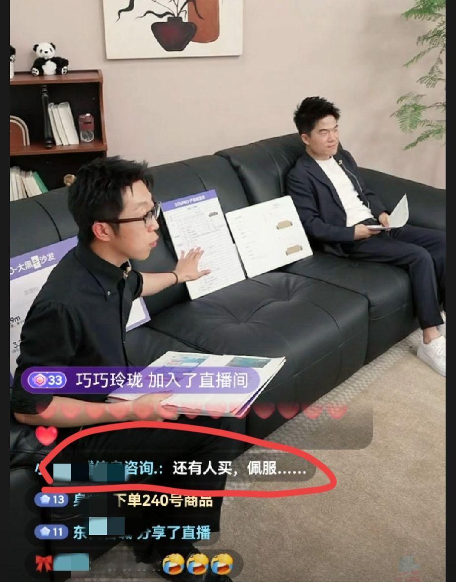 销售额2.6亿，粉丝涨了1.3万。另一边，有人在说：“还有人买？佩服。”
你看，