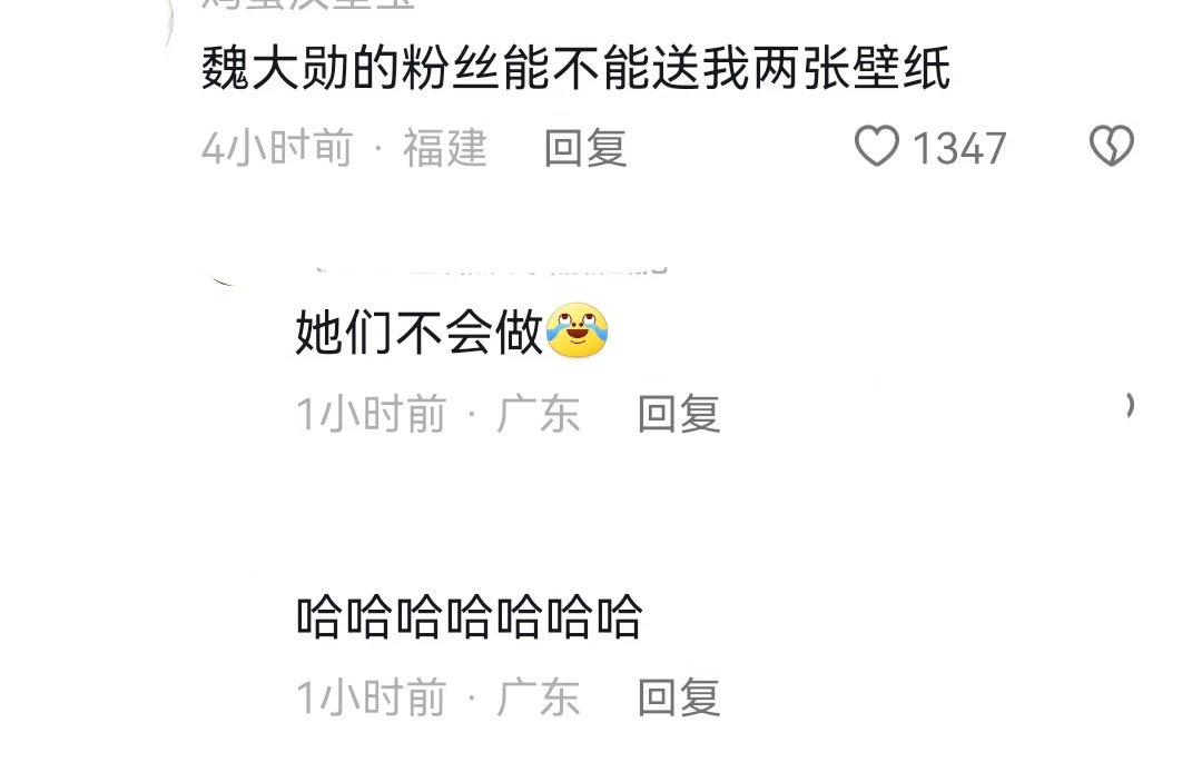 #魏大勋是刚出道吗##到底是谁在捧魏大勋#  魏大勋差不多了，反正粉丝是新人 ​