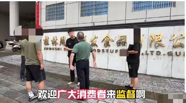 王海打假藕粉无藕后，厂商拒绝承认造假，甚至在食品厂门口推搡消费者，不知全貌不予置