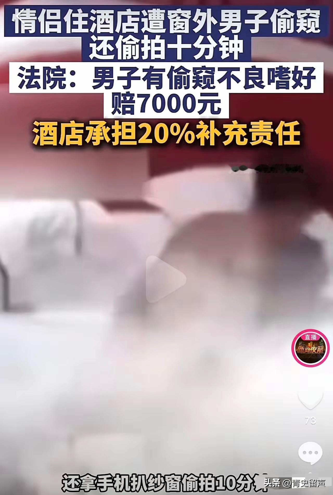 上海，男子约女友开房，一进门两人就抱住迅速投入，正在兴头上，突然窗户开了条缝，还