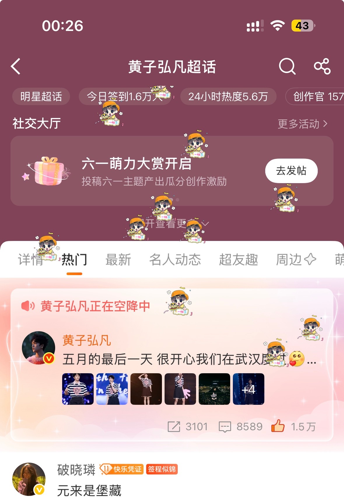 好萌好萌好萌画的好萌！ 